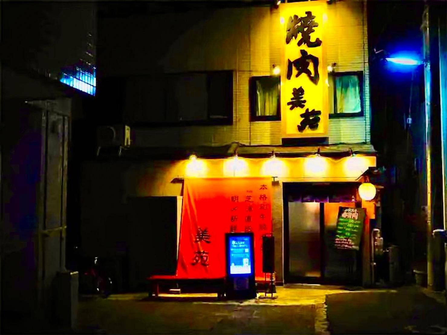 Eternity House 新宿大久保 Apartment Tokyo Exterior photo